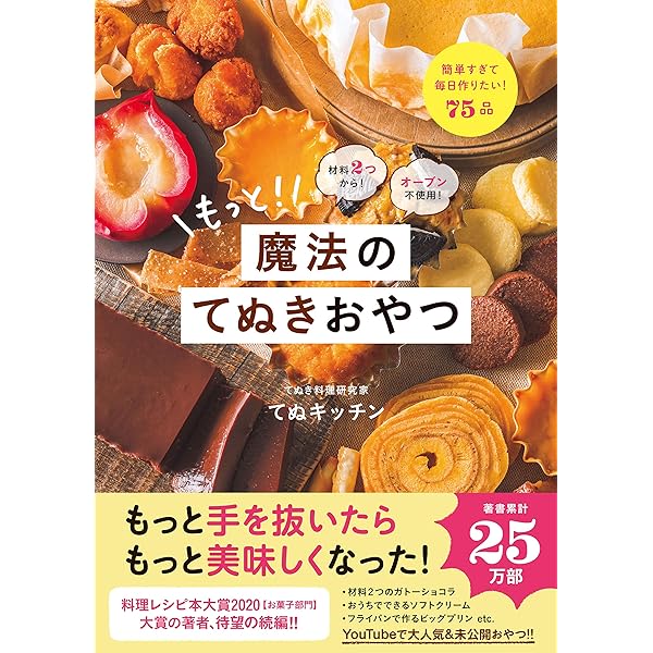 ENTREMETS レシピ本 アメリカ菓子とミステリ:本のなかの味を楽しむ30のとっておき